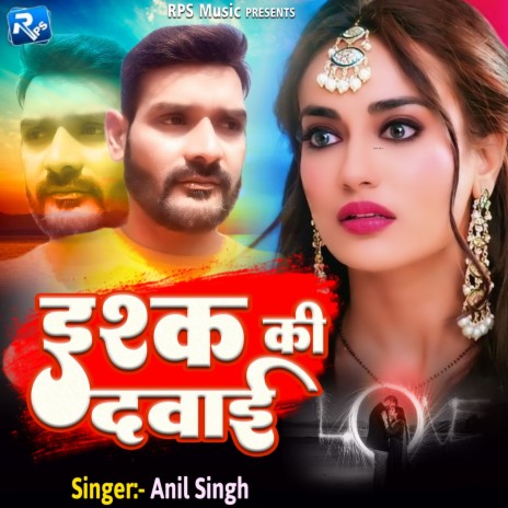 Ishq Ki Dawai | Boomplay Music