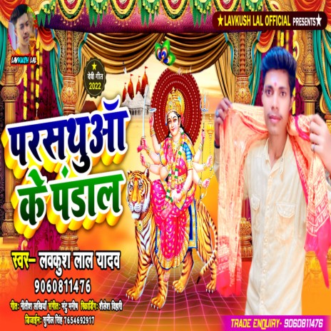 Parshthuaa Ke Pandal | Boomplay Music