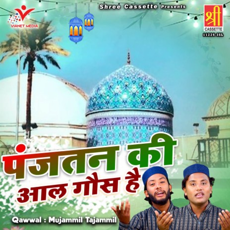 Panjetan Ki Aal Gaus Hai | Boomplay Music