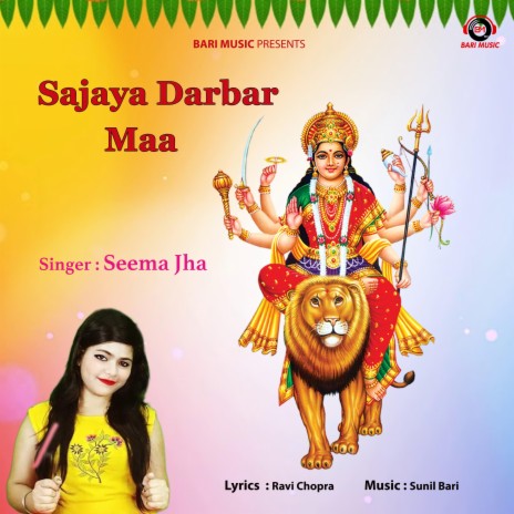 Sajaya Darbar Maa ft. SeemaJha | Boomplay Music