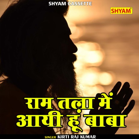 Ram Tala Me Aayi Hoon Baba (Hindi) | Boomplay Music