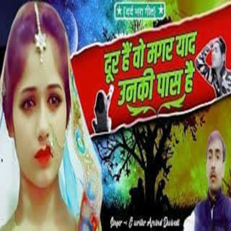 Duniyan Ki Bheed Me | Boomplay Music