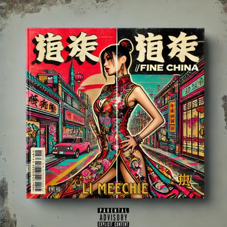 FINE CHINA | Boomplay Music