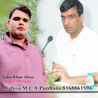 Rahisa M.L.A.Punhana 8168861594