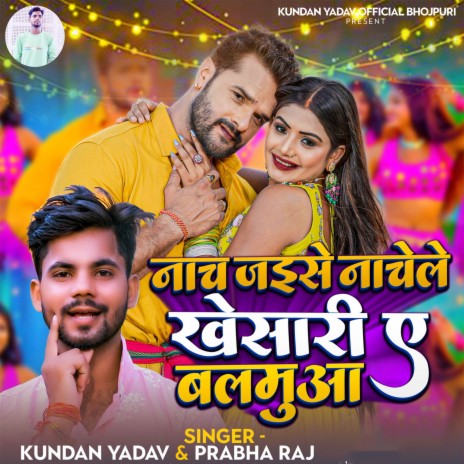 Nach Jaise Nachele Khesari Ae Balamua ft. Prabha Raj | Boomplay Music