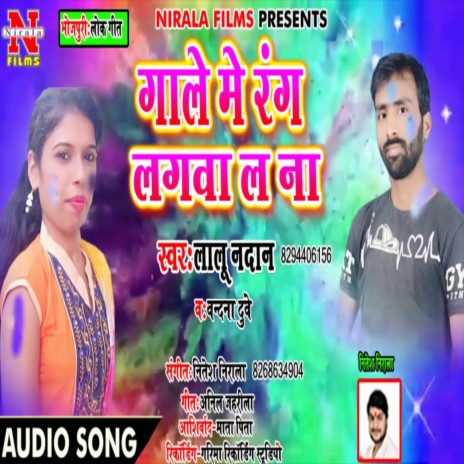 Gale Me Rang Lagwa La Na (Bhojpuri Song) ft. Vandana Dubey | Boomplay Music