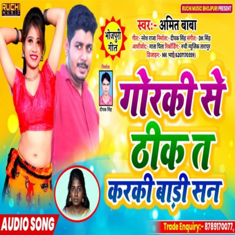 Gorki Se Thik Ta Karki Badi San | Boomplay Music