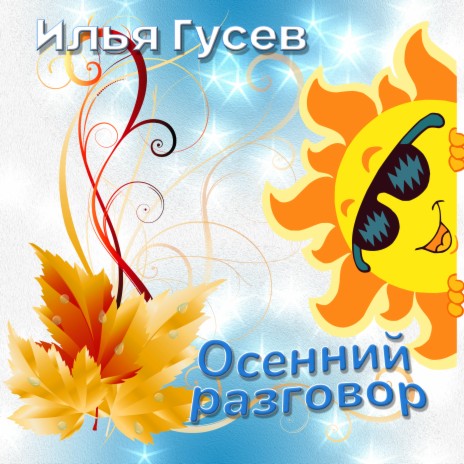 Не повторится любовь твоя | Boomplay Music