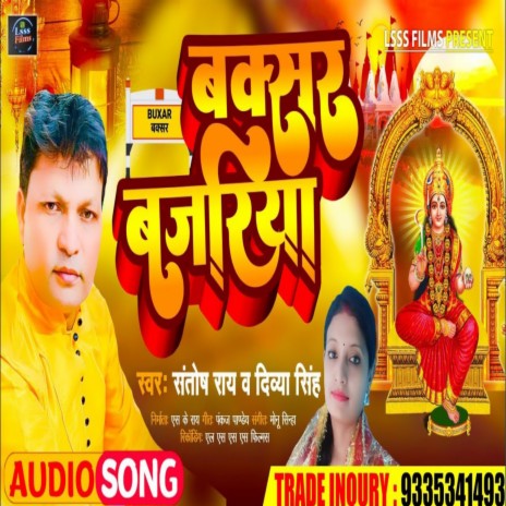 Buxar Bajariya ft. Divya Singh