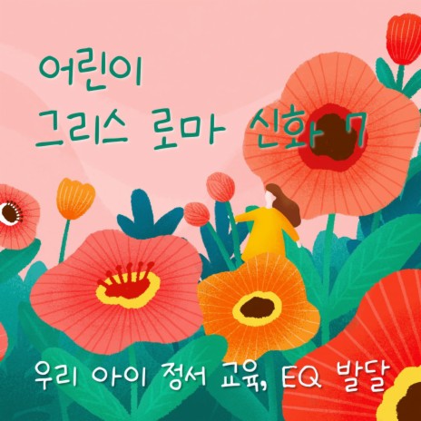 탄탈로스와 아들 펠롭스