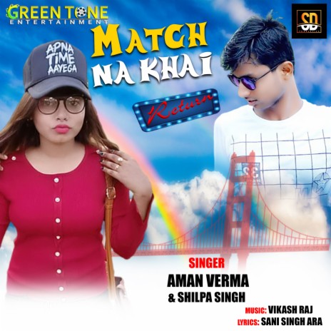 Match Na khai ft. Shilpa Singh | Boomplay Music