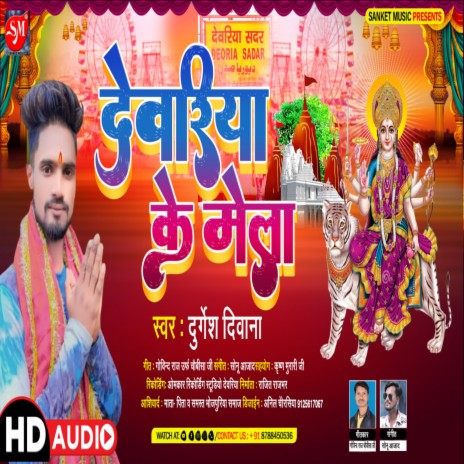 Deoria Ke Mela (Bhojpuri Song) | Boomplay Music