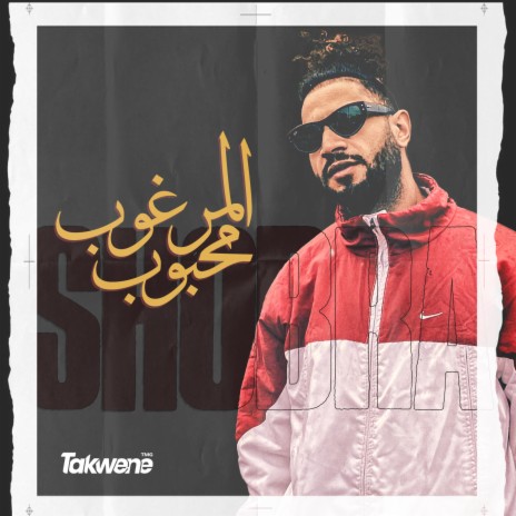 El Marg'oob Mahboob ft. Rashad | Boomplay Music