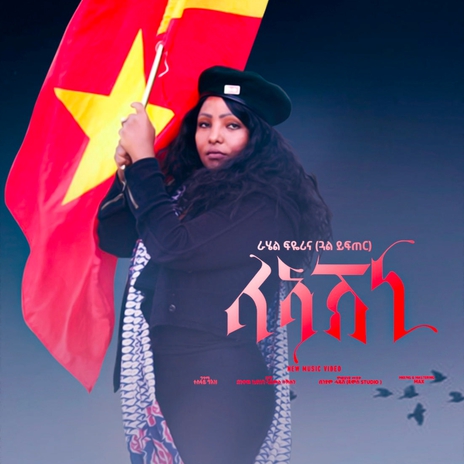 Leakni ለአኽኒ | Boomplay Music