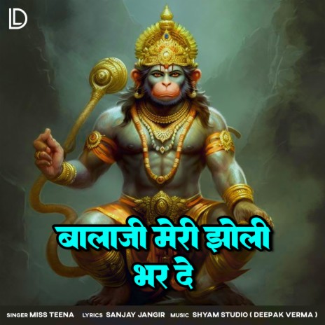 Balaji Meri Jholi Bhar De | Boomplay Music