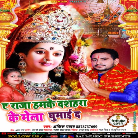 A Raja Hamke Dussehra Ke Mela Ghuma Da (Bhojpuri) | Boomplay Music
