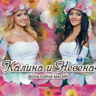 Калина