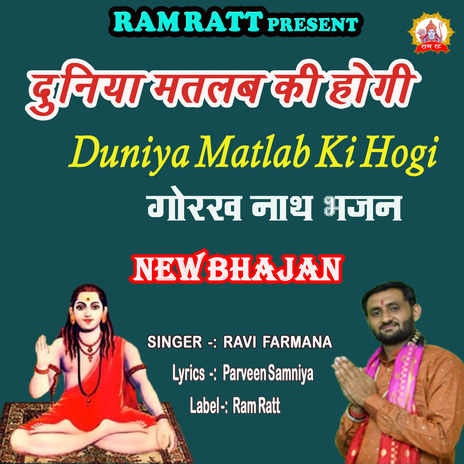 Duniya Matlab Ki Hogi | Boomplay Music