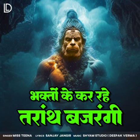 Bhakto Ke Kar Rahe Thanth Bajrangi | Boomplay Music