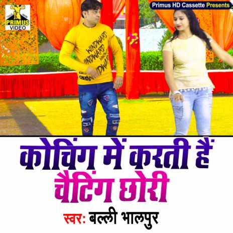 Koching Me Karati Hai Chatting Chhori (Haryanvi) | Boomplay Music