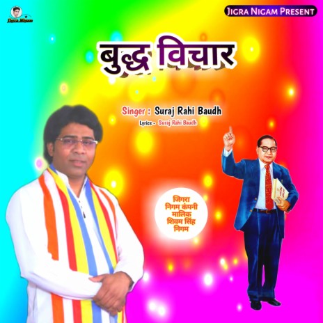 Bauddh Vichar (Hindi) | Boomplay Music