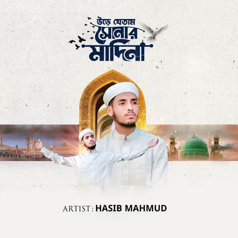 Ure Jetam Shonar Madina | Boomplay Music