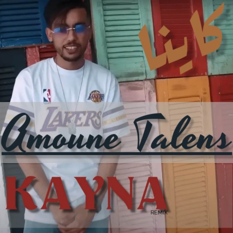 Kayna ft. Dj Fouzi & Dj Abed | Boomplay Music