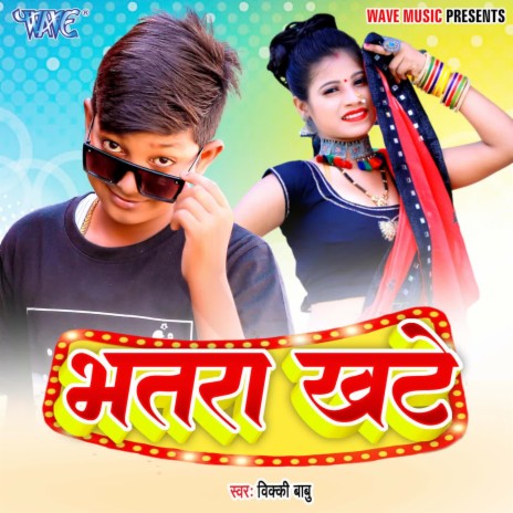 Bhatara Khate | Boomplay Music