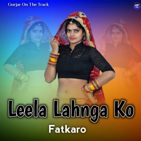 Leela Lahnga Ko Fatkaro ft. Anil Chandela | Boomplay Music