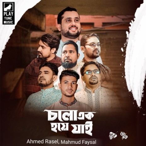 Colo Ek Hoye Jai ft. Mahmud Faysal | Boomplay Music