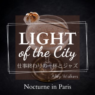 Light of the City:仕事終わりの一杯とジャズ - Nocturne in Paris