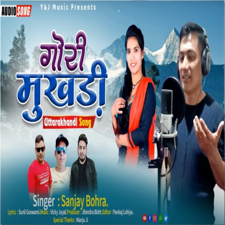 Gori Mukhadi (Pahadi) | Boomplay Music