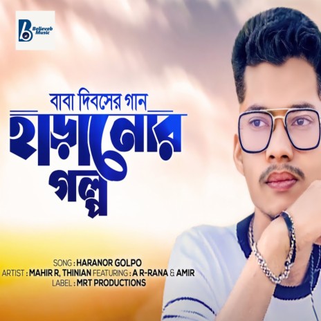 Haranor Golpo ft. AMIR | Boomplay Music