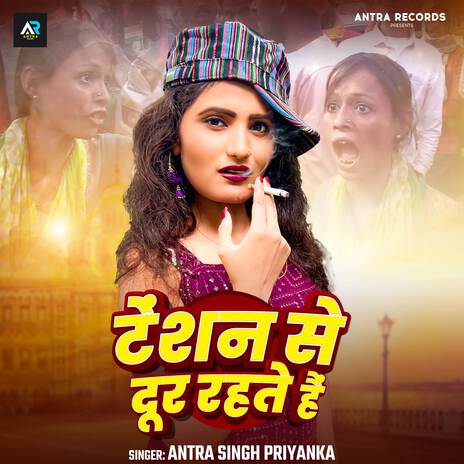 Tension Se Door Rahte Hai | Boomplay Music