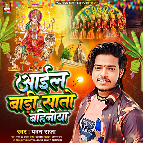 Aail Badi Sato Bahiniya | Boomplay Music