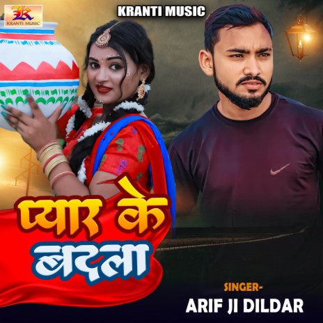 Pyar Ke Badla | Boomplay Music