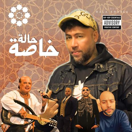 hala khassa | Boomplay Music