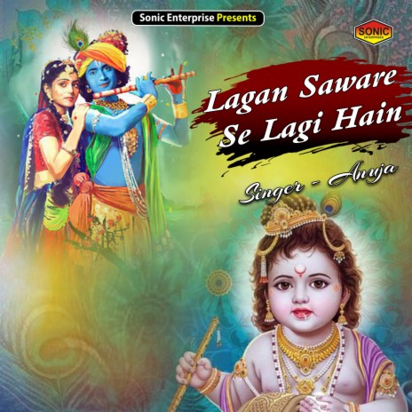 Lagan Saware Se Lagi Hain (Devotional) | Boomplay Music