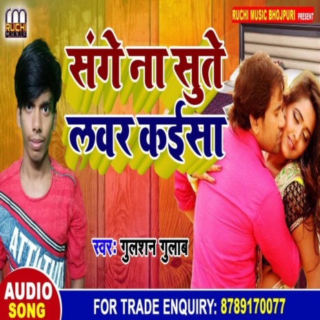 Sange Na Sute Lover Kesa | Boomplay Music