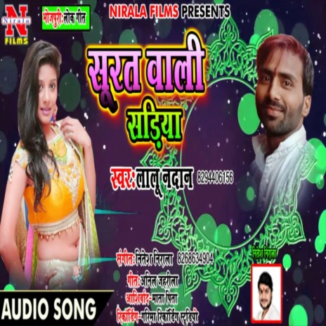 Surat Wali Sadiya | Boomplay Music