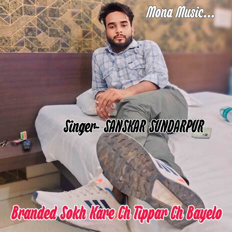 Branded Sokh Kare Ch Tippar Ch Bayelo | Boomplay Music