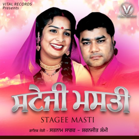 Har Vele Daru Nal ft. Sharanjit Shammi | Boomplay Music