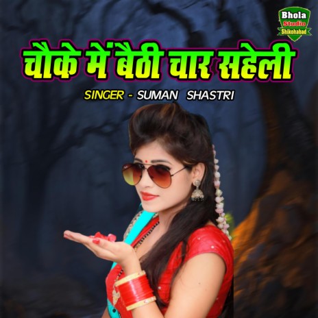 Chauke Main Baithi Chaar Saheli | Boomplay Music