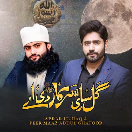 Gal Sari Sarkar Di Aye ft. Peer Maaz Abdul Ghafoor | Boomplay Music