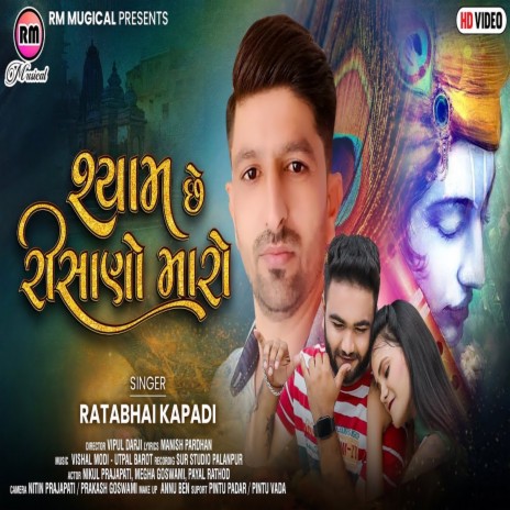 Shyam Che Risano Maro (Original) | Boomplay Music