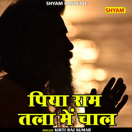 Piya Ram Talab Me Chaal (Hindi) | Boomplay Music