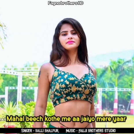 Mahal Beech Kothe Me Aa Jaiyo Mere Yaar | Boomplay Music