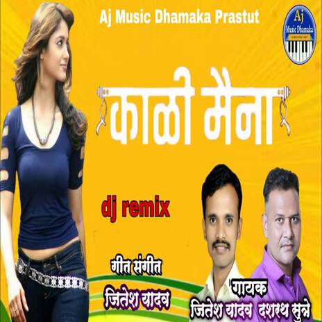 Kali Maina ft. Dhashrath Sutre | Boomplay Music