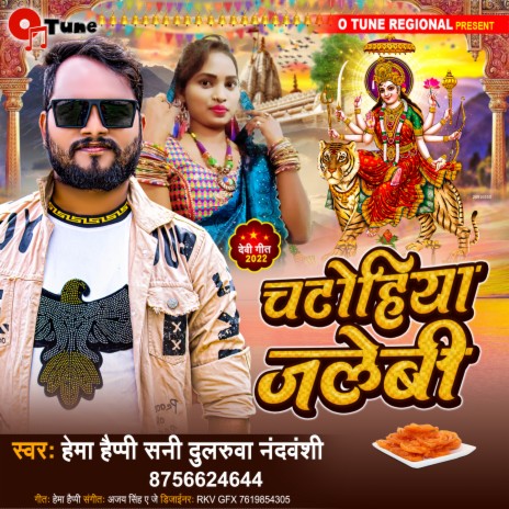 Chatohiya Jalebi ft. Hema Happy | Boomplay Music