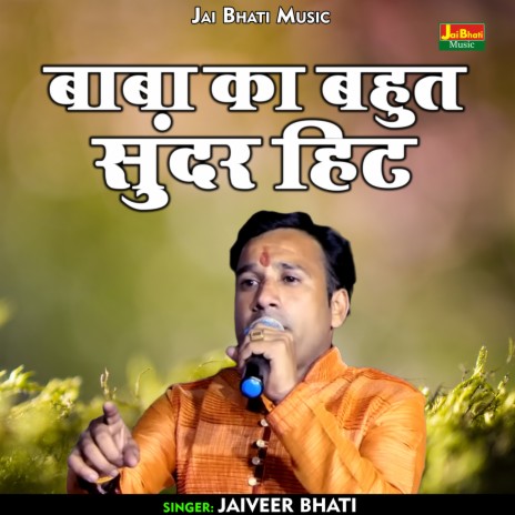 Baba Ka Bahut Sundar Hit (Hindi) | Boomplay Music